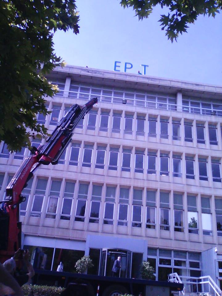 Ο Α. Τσίπρας πρέπει να θωρακίσει την ΕΡΤ
