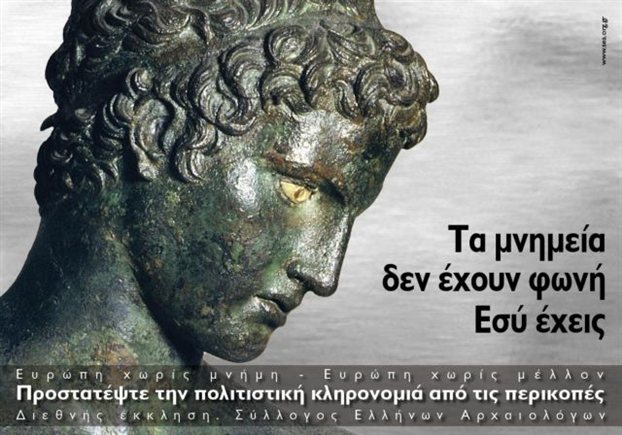ΣΕΑ: Η “Καθημερινή”, το Ίδρυμα Νιάρχου και οι αρχαιολογικοί χώροι