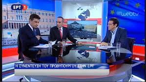 Αναβολή της συνέντευξης  του Πρωθυπουργού στην ΕΡΤ1