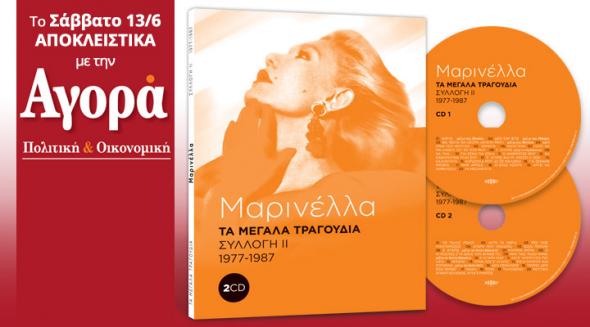 Οι προσφορές της “Αγοράς” αυτό το Σάββατο