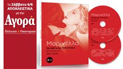 Οι προσφορές της “Αγοράς” αυτό το Σάββατο