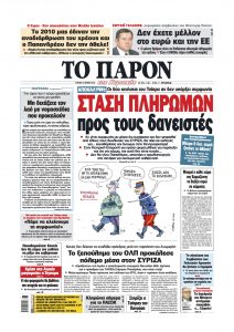 ΠΑΡΟΝ αντίγραφο