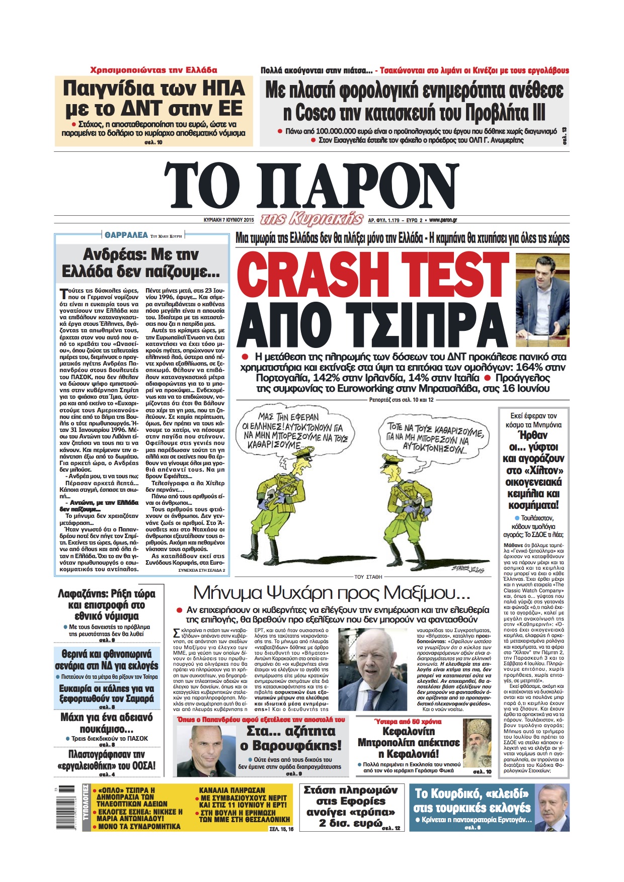 “Το Παρόν”: “Crash test από Τσίπρα”
