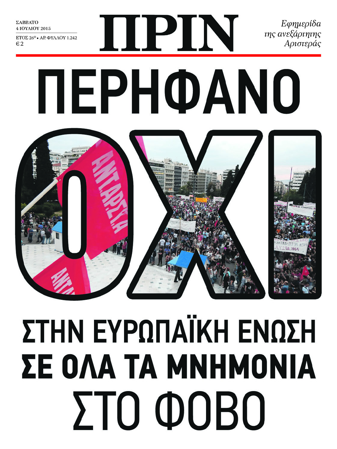 Με το “Όχι” της ανατροπής για τις νέες αναμετρήσεις