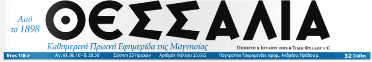 61,3% «Όχι» ανατροπής – 251 «Ναι» υποταγής