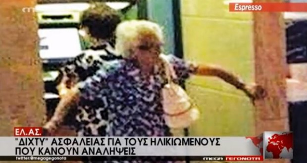 Ένα πρόστιμο και μία απαλλαγή για το Mega