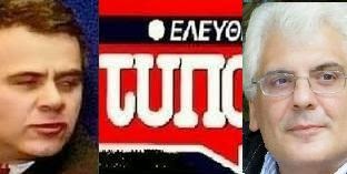 Οι εργαζόμενοι δεν βγάζουν αύριο τον Ελεύθερο Τύπο!