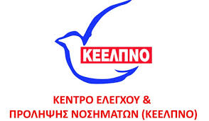 Εισαγγελική έρευνα για το ΚΕΕΛΠΝΟ