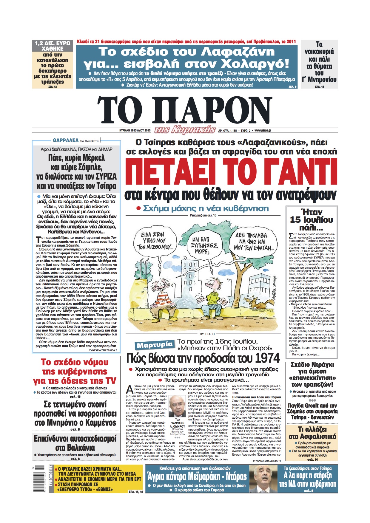 “Παρόν”: “Πετάει το γάντι ο Τσίπρας”