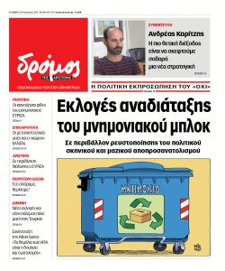 dromos_01 (18)