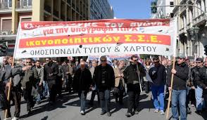 "Να μην υποκύψουν στην τρομοκρατία"