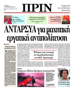 ΠΡΙΝ