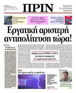 ΠΡΙΝ