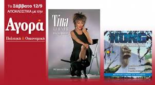 Οι προσφορές της "Αγοράς"