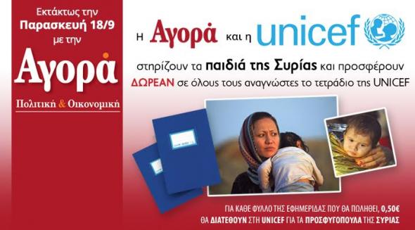 Οι προσφορές της "Αγοράς"