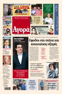 ΑΓΟΡΑ