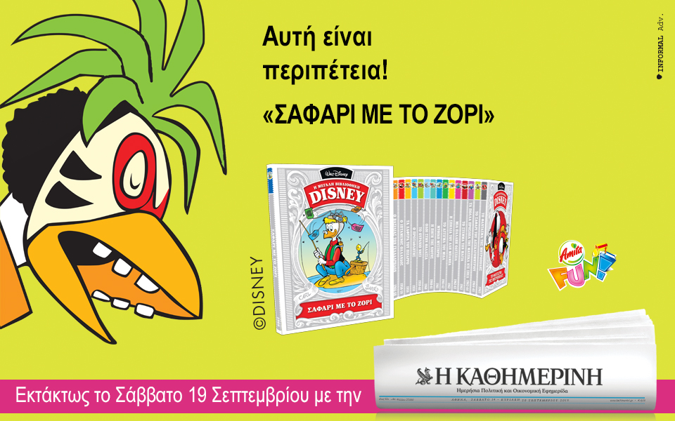 Μείον 10.273 φύλλα για την "Καθημερινή"
