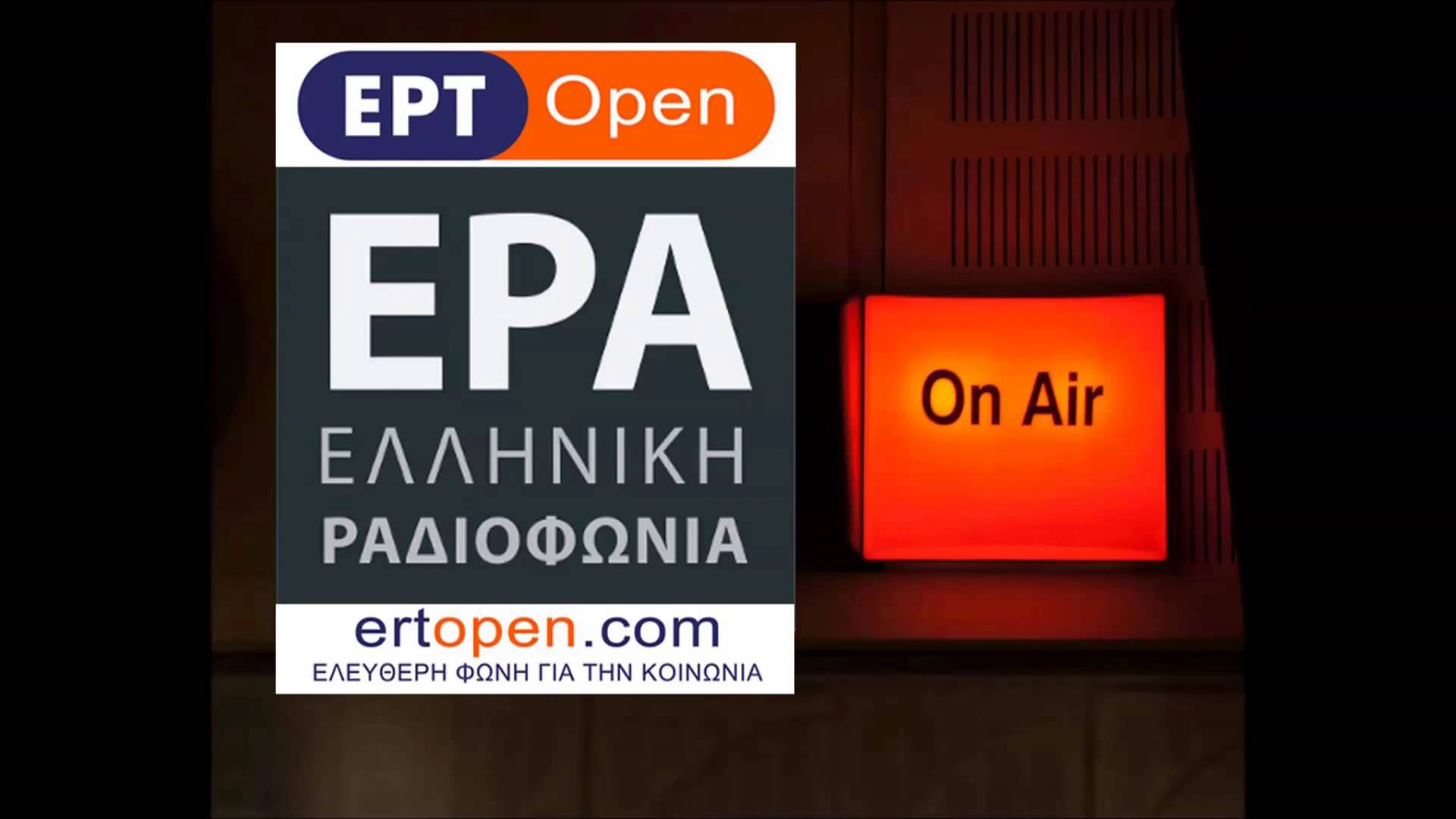Τυπολογίες», 10 χρόνια πριν: Απόφαση για τη “σωτηρία” του Mega, με πολλούς εργαζόμενους η  ΕΡΤ Open