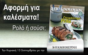 GASTRO BANNER_960x600 (2)