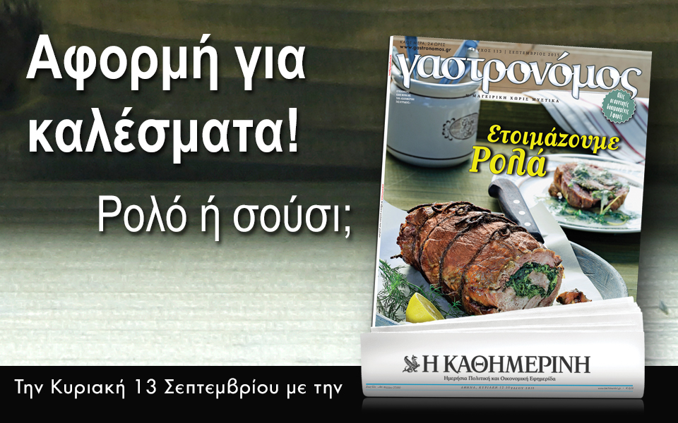 Απώλειες για την "Καθημερινή