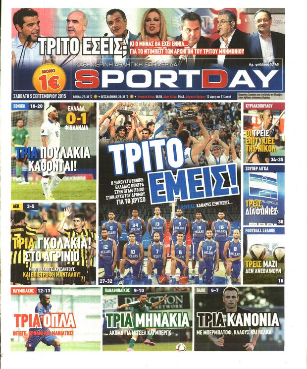 Πρώτη η "SportDay" τον Αύγουστο με απώλειες