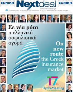 Κυκλοφορεί η "Nextdeal"