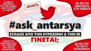 ΑΝΤΑΡΣΥΑ