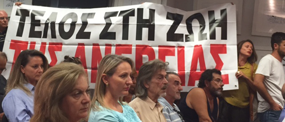Το πανό ανέργων της Βουλής ΤV και οι απαντήσεις της Κωνσταντοπούλου