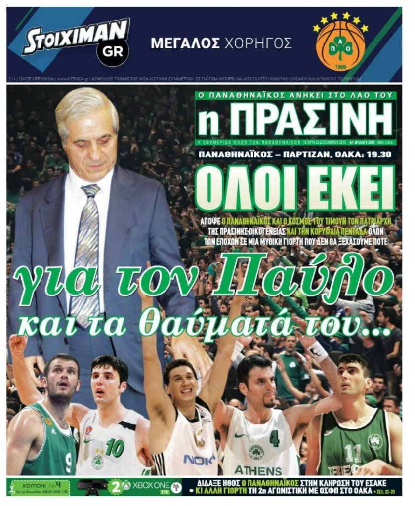 Η "Πράσινη"  γράφει "για τον Παύλο και τα θαύματά του"