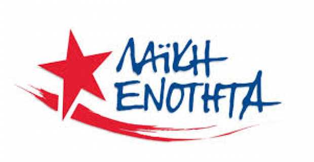 Μεροληπτική στάση από μερίδα ΜΜΕ καταγγέλλει η Λαϊκή Ενότητα