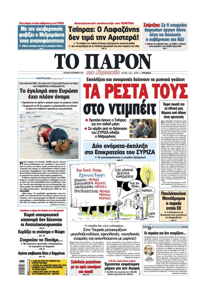ΠΑΡΟΝ