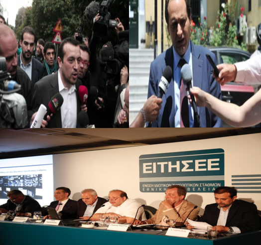 Το υπουργείο Επικρατείας απαντάει στην ΕΙΤΗΣΕΕ