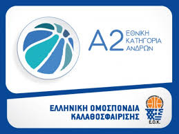 Και την Α2 μπάσκετ η ΕΡΤ