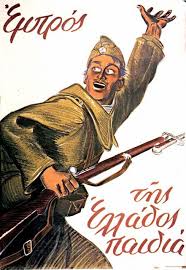 Η επέτειος του «ΟΧΙ» στην ΕΡΤ3