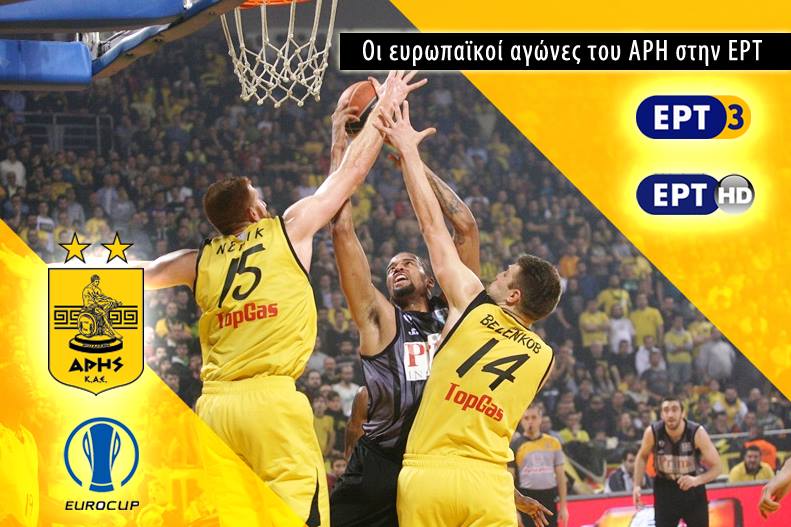 Άρης – Buducnost στην ΕΡΤ3
