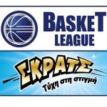 BASKET LEAGUE ΣΚΡΑΤΣ