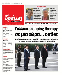 dromos_01 (24)