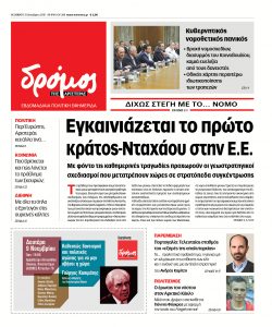 dromos_01 (25)