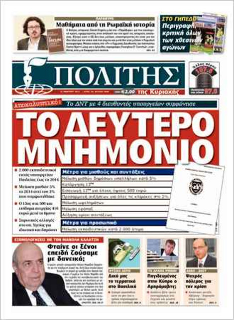 Προσωπικά δεδομένα τα δάνεια!