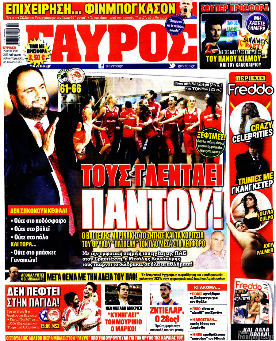 Τους καπέλωσε ο «Γαύρος»