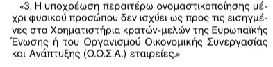 Από το 2005 ισχύει ο βασικός λόγος απεργίας της ΕΣΗΕΑ!