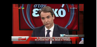 Μονόδρομος το κλείσιμο της ΕΡΤ, δηλώνει ο Κ. Μητσοτάκης!