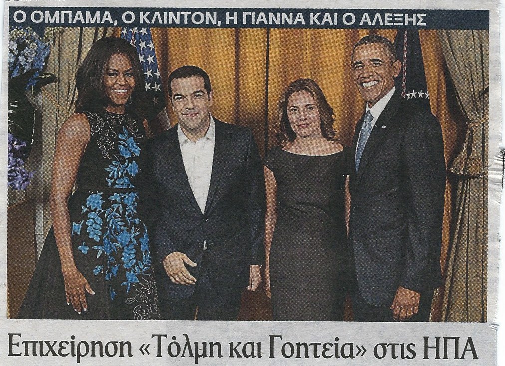 Γκάφα "Βήματος" με τη Γιάννα, αντί για τη Μπαζιάνα
