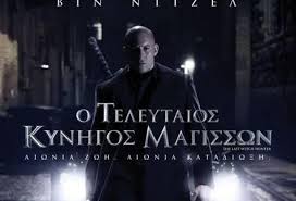 Απαγορεύσεις στους δημοσιογράφους στην προβολή ταινίων