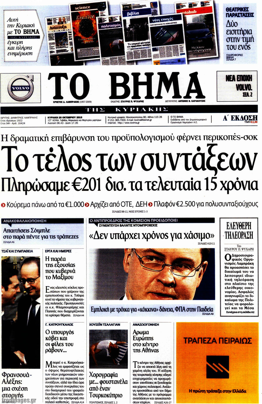 Ο Ψυχάρης θα υπερασπιστεί την "ελεύθερη τηλεόραση"