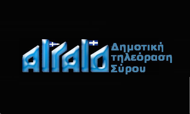 Με κλείσιμο απειλούνται οι πέντε τηλεοπτικοί σταθμοί της τοπικής αυτοδιοίκησης