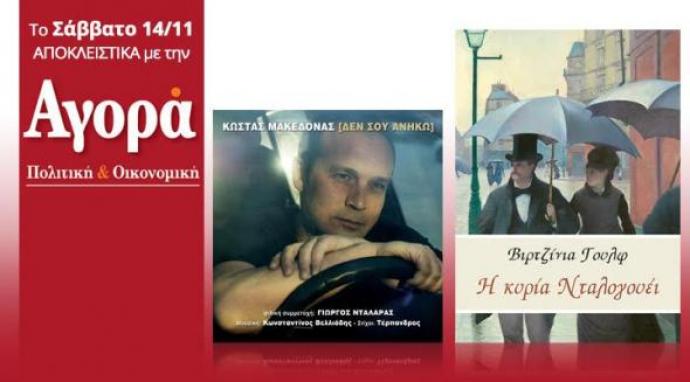 Οι προσφορές της "Αγοράς"