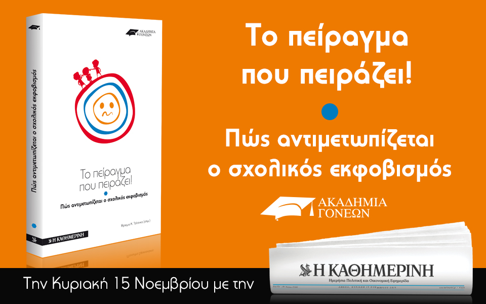 Βιβλίο Βερέμη για τον Α.Παπανδρέου στην  "Καθημερινή"