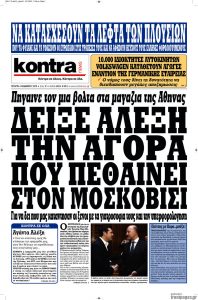 KontraNewsI