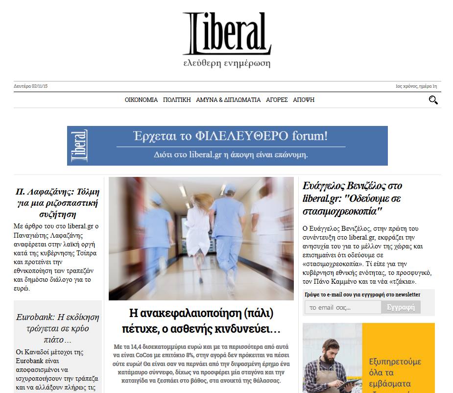 Κατέβασε το άρθρο με τίτλο «Υβριστική ανάρτηση κατά του πρωθυπουργού από την πρόεδρο του Συλλόγου Αρχαιολόγων» το Liberal